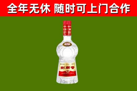 金阳县烟酒回收剑南春水晶剑2.jpg