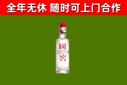 金阳县烟酒回收1573酒.jpg