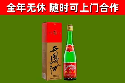 金阳县烟酒回收西凤酒绿瓶.jpg