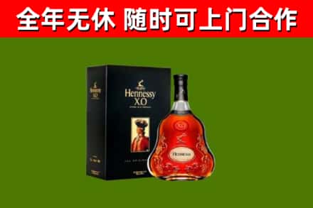 金阳县烟酒回收轩尼诗XO.jpg